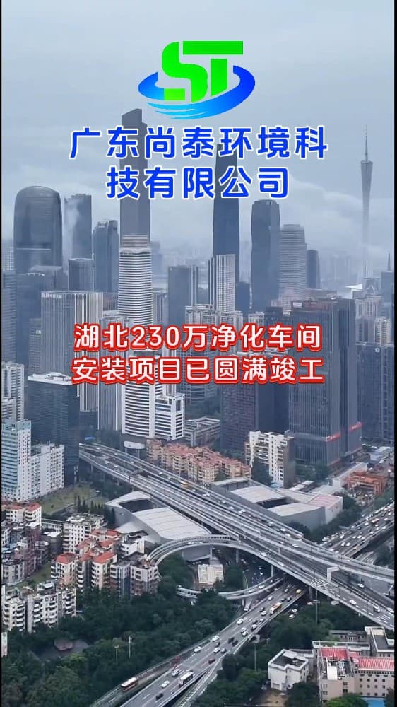 湖北大冶电子产业园